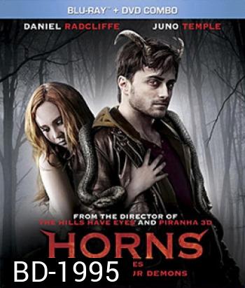 Horns คนมีเขา เงามัจจุราช