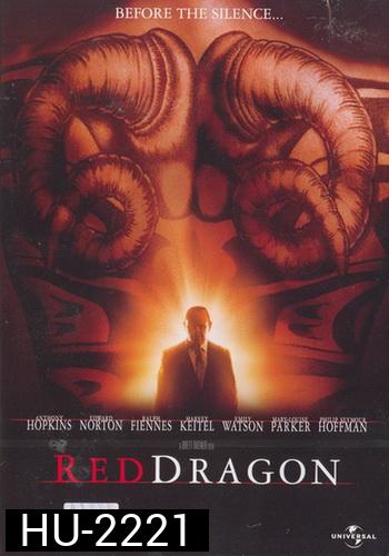 Red dragon เร้ด ดราก้อน กำเนิดอำมหิต (2002)