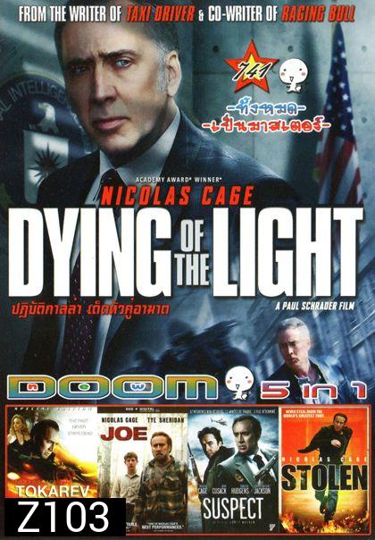 Dying Of The Light (หนังหน้ารวม) Vol.741