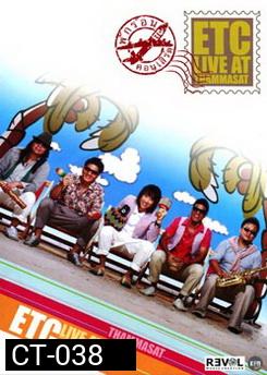 ETC. พักร้อน คอนเสิร์ต : Live At Thammasat Concert 