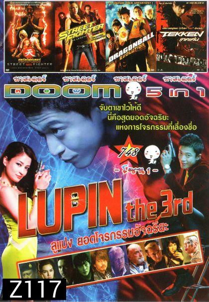 Lupin the 3rd (หนังหน้ารวม) Vol.748