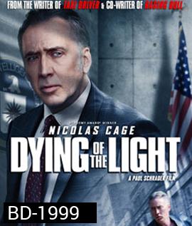 Dying Of The Light ปฏิบัติการล่า เด็ดหัวคู่อาฆาต 