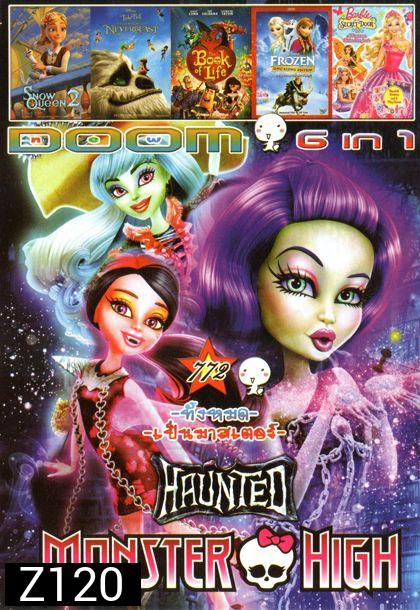 MONSTER HIGH (หนังหน้ารวม) Vol.772