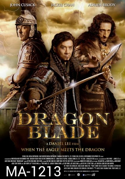 DRAGON BLADE ดาบมังกรฟัด