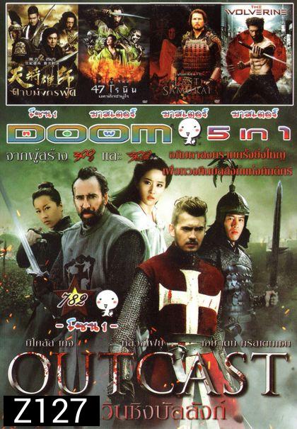 OUTCAST (หนังหน้ารวม) Vol.782