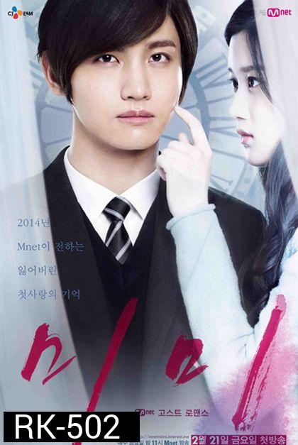 MiMi ปฎิทินรักแรกพบ 