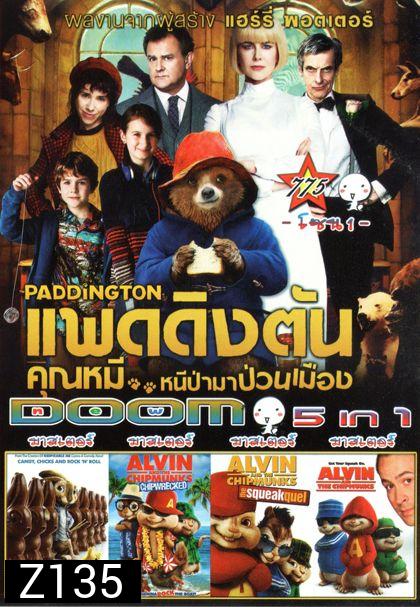 Paddington แพดดิงตัน คุณหมี หนีป่ามาป่วนเมือง (หนังหน้ารวม) Vol.775