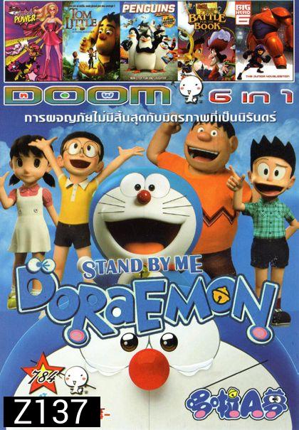Stand by Me Doraemon โดราเอมอน เพื่อนกันตลอดไป (หนังหน้ารวม) Vol.784