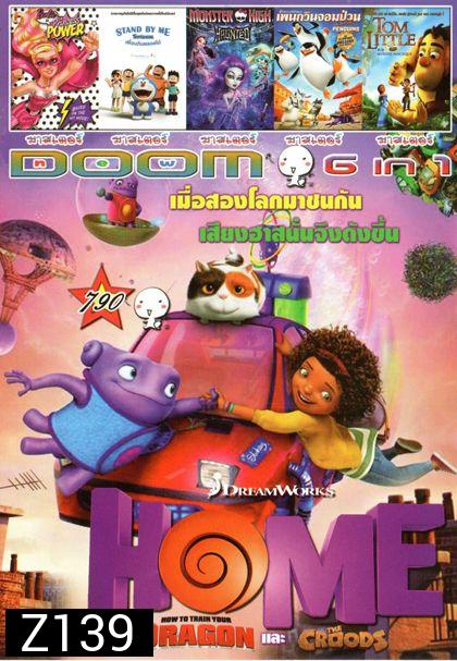 HOME (หนังหน้ารวม) Vol.790
