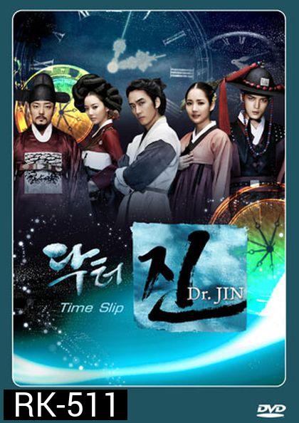 Dr.Jin ด๊อกเตอร์จิน หมอข้ามศตวรรษ 