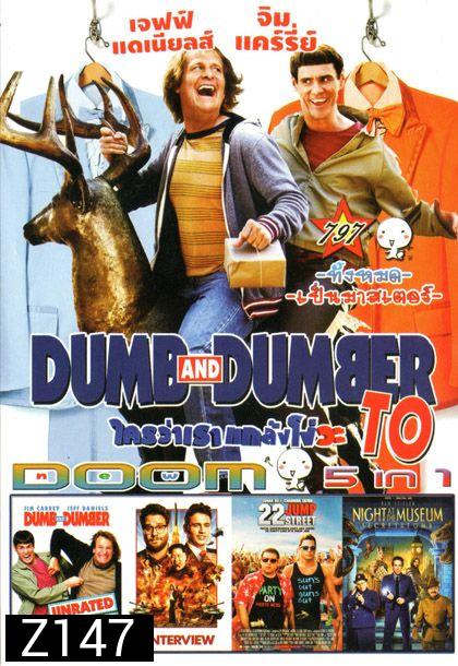 Dumb And Dumber( หนังหน้ารวม) Vol.797