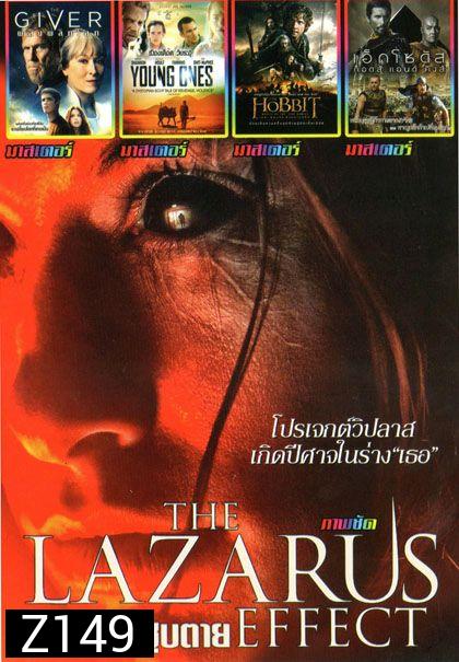 The Lazarus (หนังหน้ารวม) Mo.2723