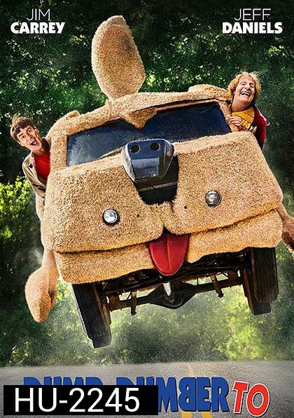 Dumb And Dumber To (2014) ใครว่าเราแกล้งโง่วะ