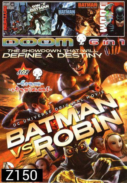 BATMAN VS ROBIN (หนังหน้ารวม) Vol.802