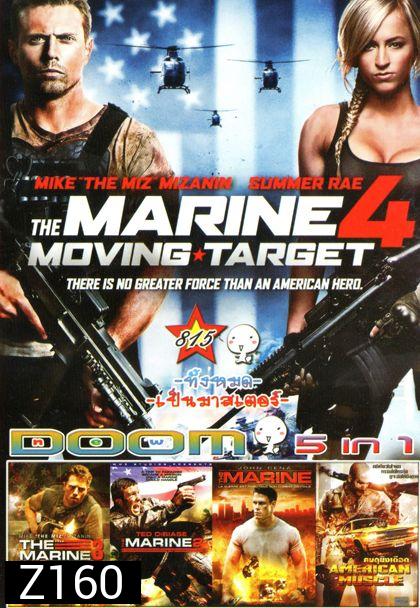 The Marine 4: Moving Target (หนังหน้ารวม) Vol.815