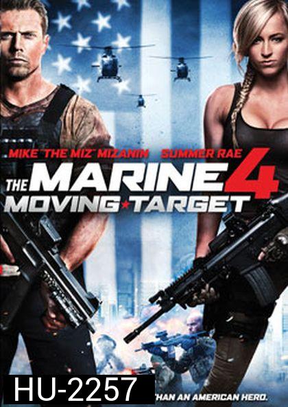 The Marine 4 : Moving Target เดอะ มารีน 4 : ล่านรก เป้าสังหาร 