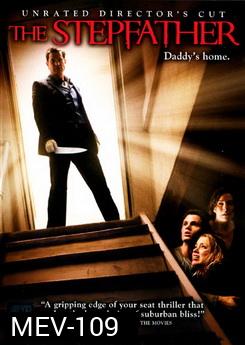 The Stepfather  พ่อเลี้ยงโหดโคตรอำมหิต