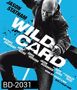 Wild Card (2015) นักฆ่าเอโพธิ์ดำ