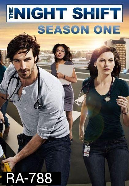 The Night Shift Season 1 ทีมแพทย์สยบคืนวิกฤติ ปี 1