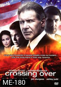 Crossing Over ครอสซิ่ง โอเวอร์ สกัดแผนยื้อฉุดนรก 