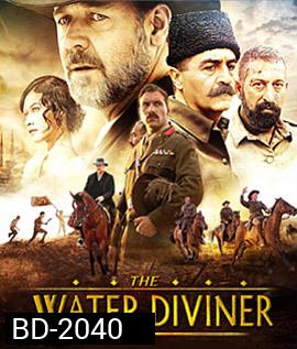 The Water Diviner จอมคนหัวใจเทพ