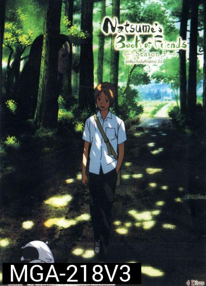 Natsume's Book Of Friends Season 3 นัตสึเมะกับบันทึกพิศวง ปี3