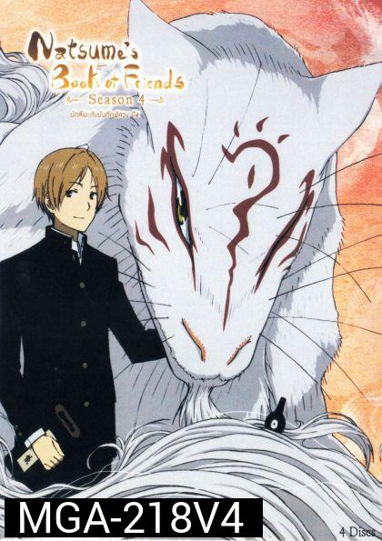Natsume's Book Of Friends Season 4 นัตสึเมะกับบันทึกพิศวง ปี 4