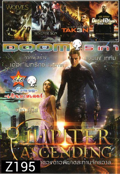 Jupiter Ascending (หนังหน้ารวม) Vol.846