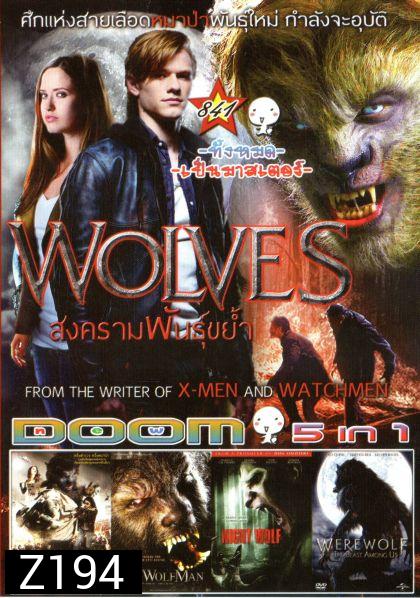 WOLVES (หนังหน้ารวม) Vol.841