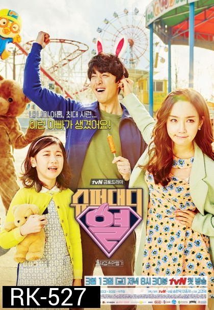 Super Daddy Yeol