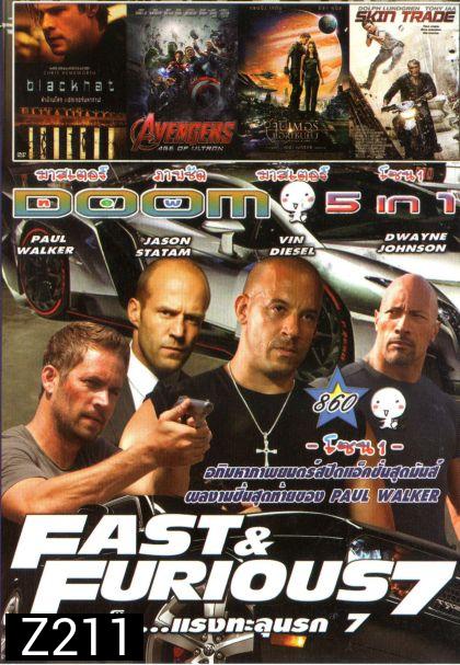 Fast And Furious 7 (หนังหน้ารวม) Vol.860