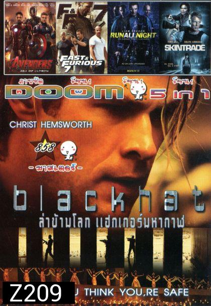 Blackhat (หนังหน้ารวม) Vol.858