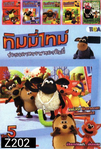 ทิมมี่ไทม์ (หนังหน้ารวม) Mo.2853