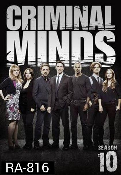 Criminal Minds Season 10