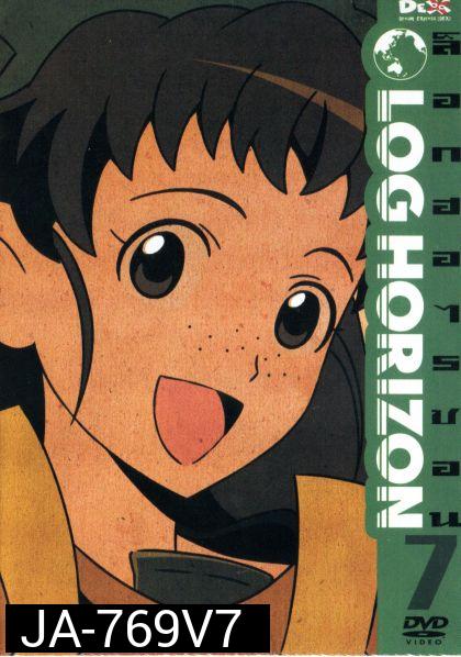 Log horizon Vol.7 ล็อกฮอไรซอน ชุด 7