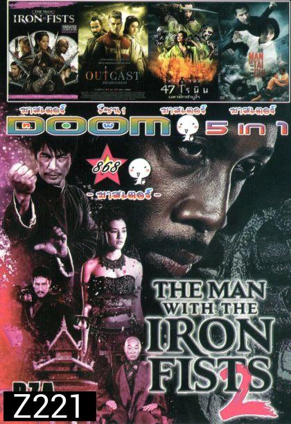 The Man with the Iron Fists 2 (หนังหน้ารวม) Vol.868