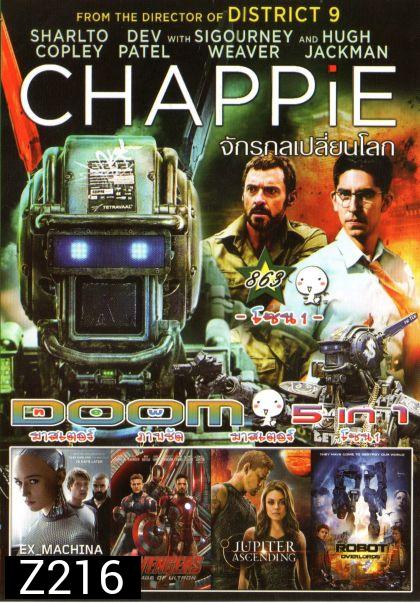 CHAPPIE (หนังหน้ารวม) Vol.863
