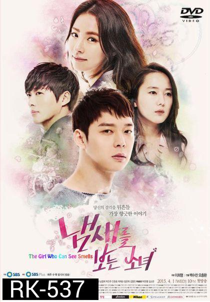 A Girl Who Can See Smell (2015)  สืบรักจากกลิ่น