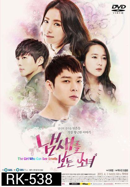 A Girl Who Can See Smell (2015)  สืบรักจากกลิ่น