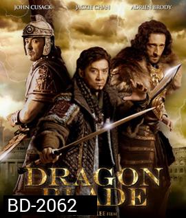DRAGON BLADE ดาบมังกรฟัด