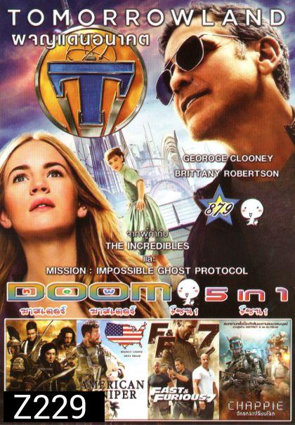 Tomorrowland (หนังหน้ารวม) Vol.879