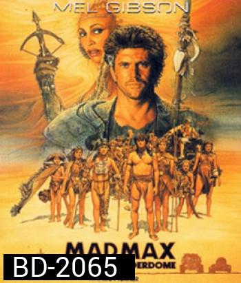 Mad Max 3 Beyond Thunderdome