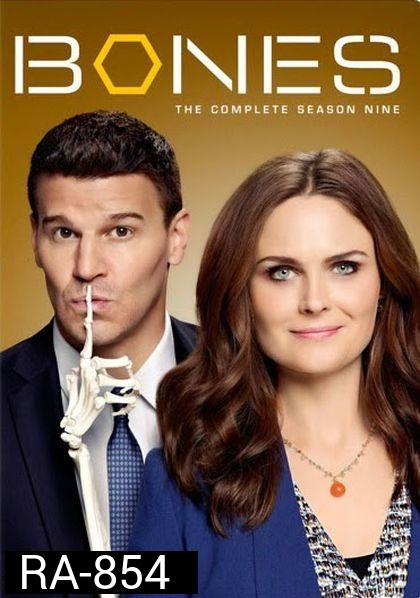 Bones Season 9 พลิกซากปมมรณะ ปี 9
