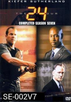 24 Hours Season 7 : 24 ชั่วโมงอันตราย ปี 7