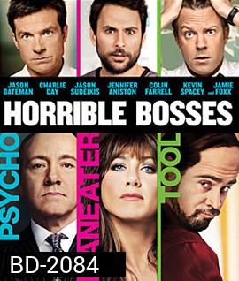 Horrible Bosses (2011) รวมหัวสอยเจ้านายจอมแสบ