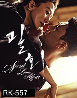 Secret Love Affair สื่อรักซ่อนหัวใจ