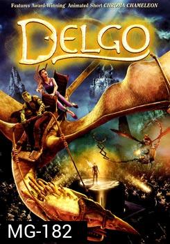 Delgo เดลโก้ สงครามกู้พิภพอัศจรรย์ 