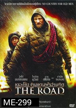 The Road เดอะโร้ด ข้ามแดนฝ่าอำมหิต 