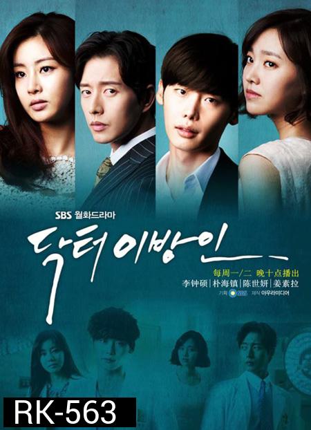 อัจฉริยะหมอ 2 แผ่นดิน Doctor Stranger
