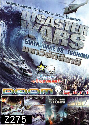 Disaster Wars: Earthquake vs. Tsunami, Icetastrophe (2014) อุกกาบาตน้ำแข็งถล่มโลก, Age of Ice ยุคน้ำแข็งกลืนโลก, Into The Storm โคตรพายุมหาวิบัติกินเมือง, 2012 วันสิ้นโลก Vol.951